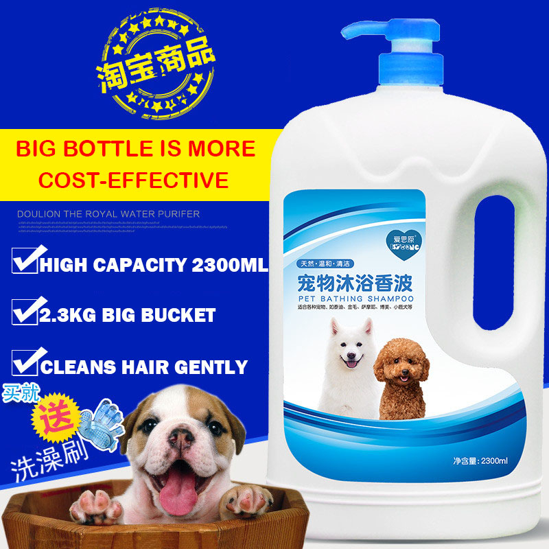 Dog Shower Gel 2300ml Sterilization Deodorization Acaricide