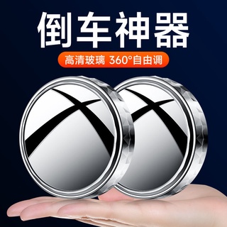 Small round mirror 360 rotating blind area tire auxiliary mirror suction cup hig汽车倒车后视小圆镜360旋转盲区轮胎辅助镜吸盘式高清通用反光镜xiuh8.2