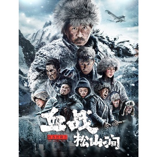 Blu-ray Movie: The Young Hero The Hero.direct Han Yujiang, Zhang Zijian, Chen Kang, Li Wei And Others Jointly Starring.