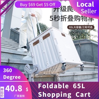 75L Foldable 360 degree Rotation multiple shopping cart stairs Universal wheel