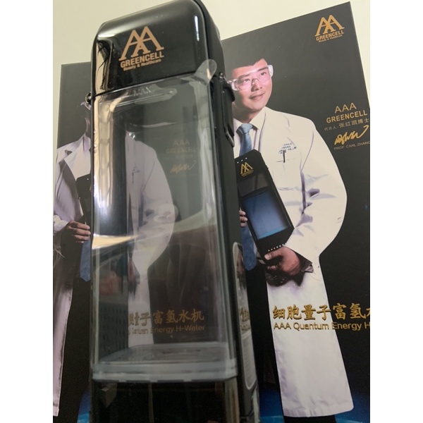 Aaa Greencell Portable Quantum Energy H Water Shopee Singapore