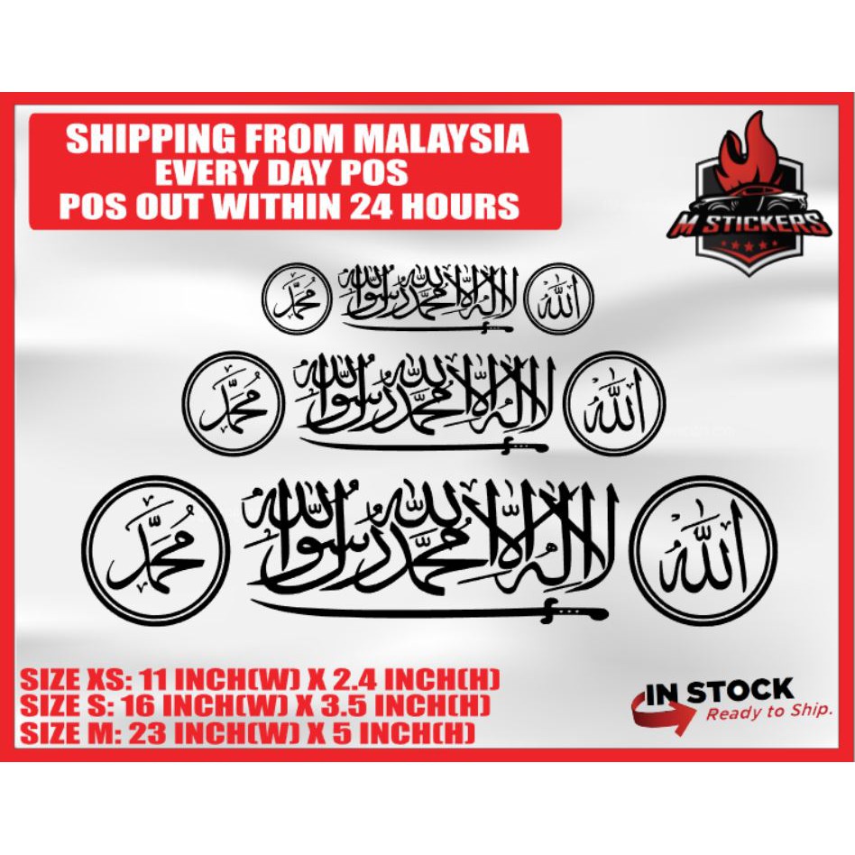 Shop Malaysia M Stickers Muslim Style Car Sticker Kereta Myvi Viva Axia Aruz Alza Kancil Kenari City Civic Stay Humble Sticker Shopee Singapore