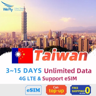 Taiwan SIM Card 1-15 Days Unlimited Data 4G High speed Support eSIM on chunghwa telecom network