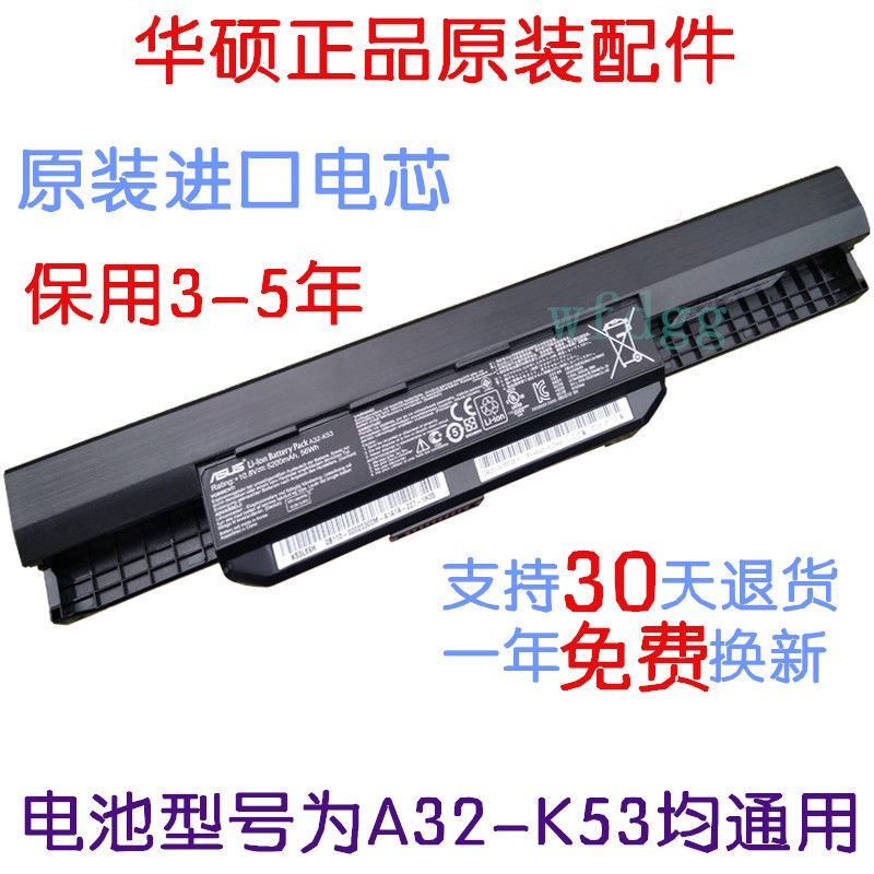 where to buy original asus laptop battery