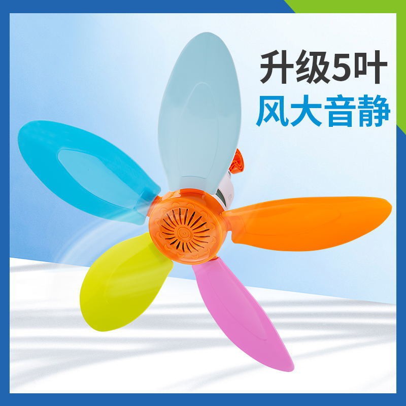 A Cool Summer Small Ceiling Fan, Colorful Ceiling Fan