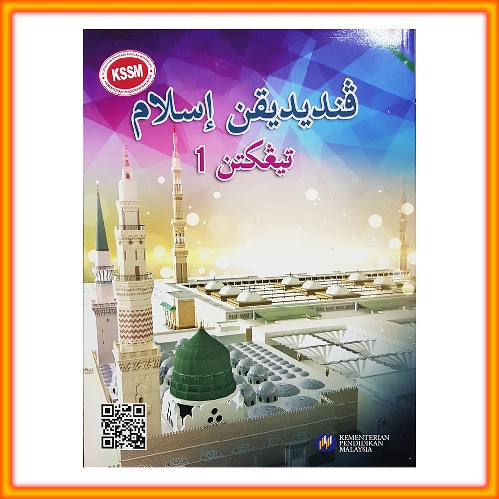 Buku Teks Pendidikan Islam Tingkatan 1 Shopee Singapore