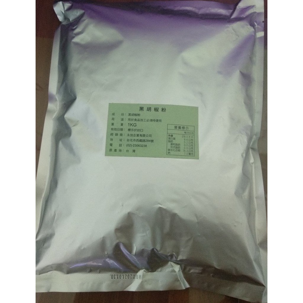 Black Pepper Powder 1kg Business Use Meal Drink Snack All Style Food Hard Spices Shopee Singapore