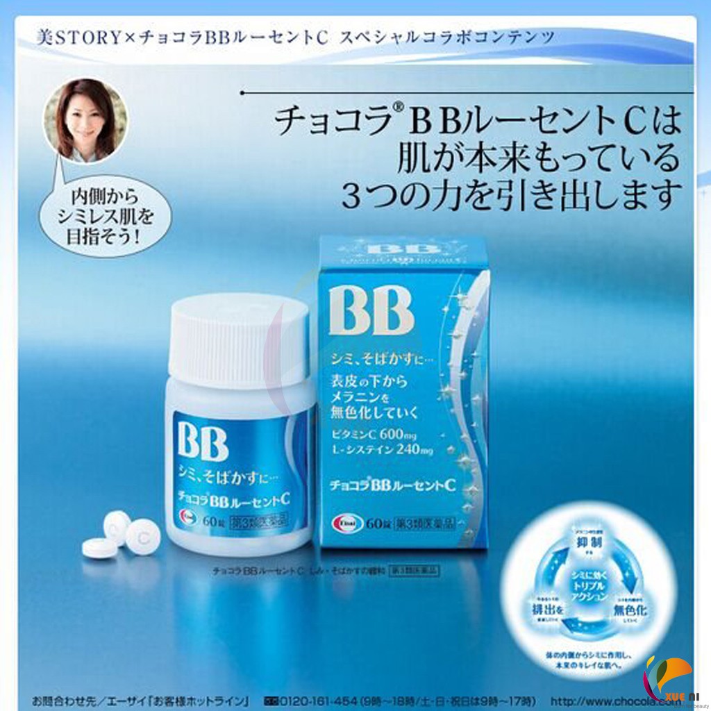 Official Authentic Chocola Bb Lucent C 180 Tablets Skin Lightening Supplement 120 Tablets 180 Tablets Eisai Chocola B Chocola Bb Lucent C Shopee Singapore