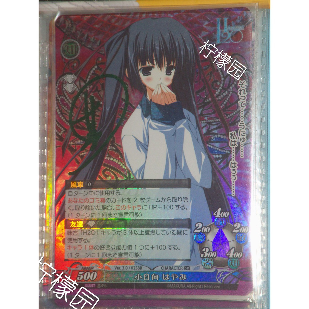 Ph H2o Red Sand Imprint Xiao Hyuga Hayami Xiao Hyuga Hayami Signature Spot Shopee Singapore