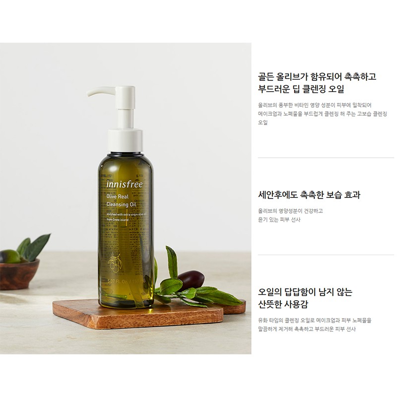 innisfree olive real cleansing oil