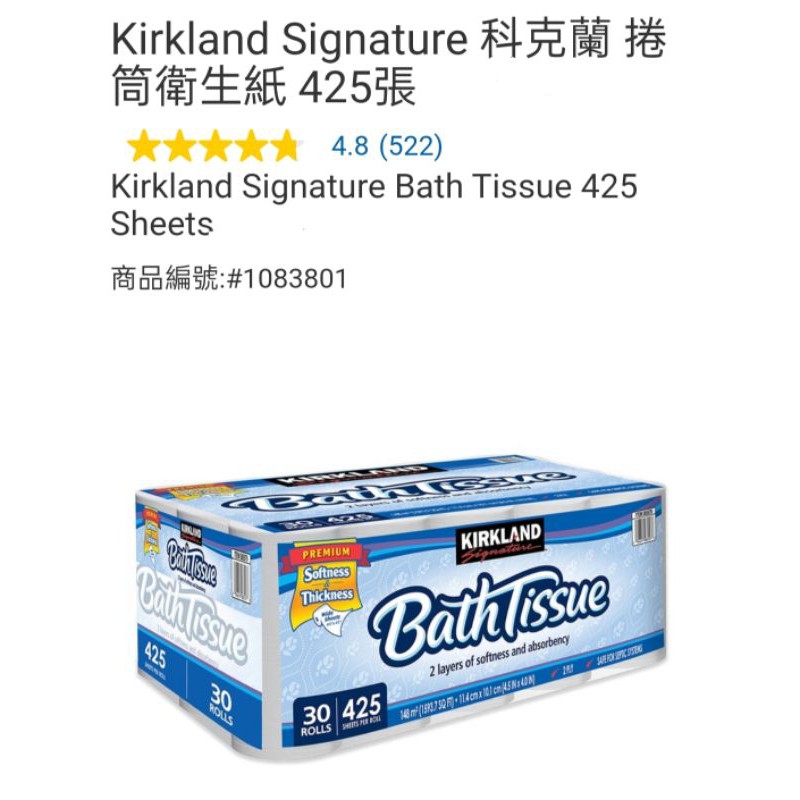 Costco Kirkland Signature Roll Toilet Paper 425 Sheets X6 Rolls