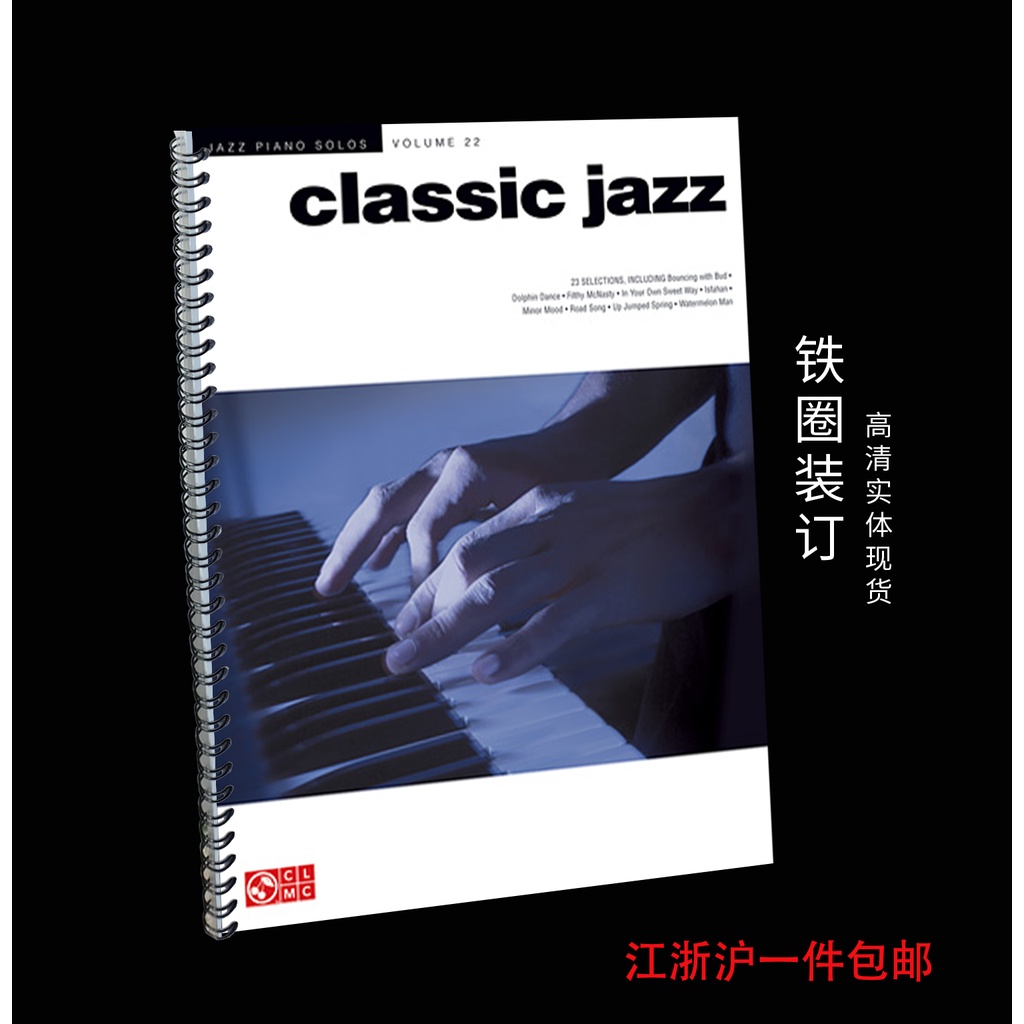 Classic Jazz Piano Solo 23 Jazz Piano Spectrum Shopee Singapore