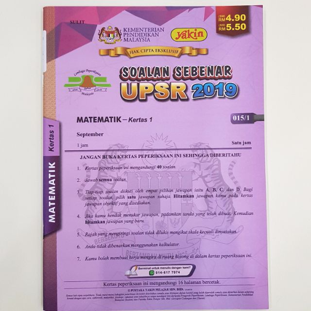 Soalan Sebenar UPSR 2019 - MATEMATIK KERTAS 1 015/1 