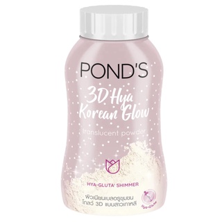 Pond's 3D HYA Korean Glow Translucent Powder