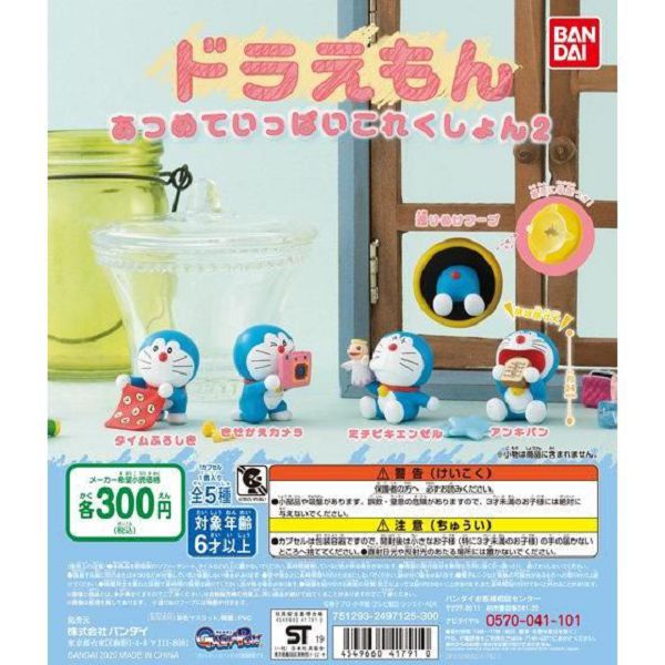 The Music Of Bandai Turn The Egg Twist Doraemon Props Collection Doll 2 Single Shopee Singapore
