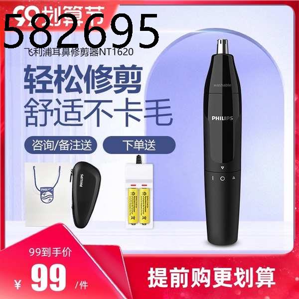 Philips nose hair trimmer men's electric scissors nostril cleaner men's nose  shaving artifact female rechargeable | Shopee Singapore