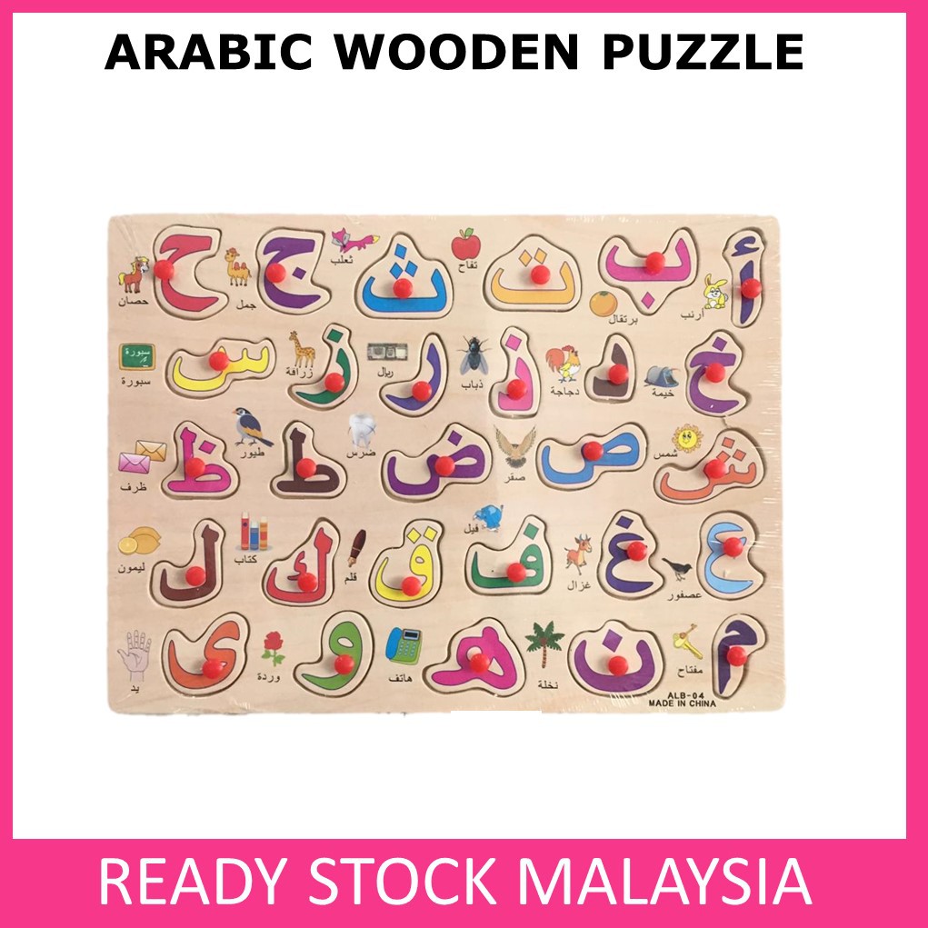 Arabic Puzzle Jawi Puzzle Alif Ba Ta Wooden Whiteboard Blackboard Learning Toy Shopee Singapore