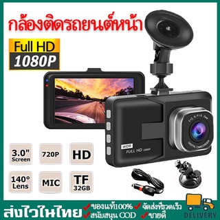 Front/Rear Car Camera Model Recording Full HD 1080P Wide Angle Lens 140/And Camer