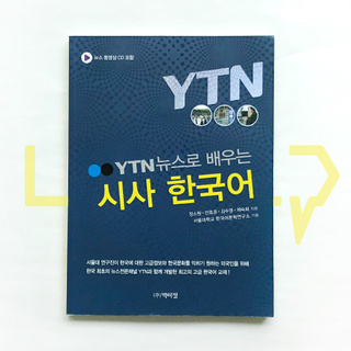 Korean Language Learning through YTN News.. Culture, Korea