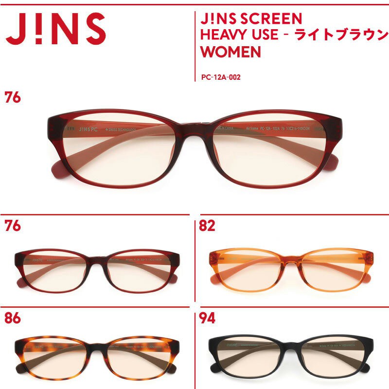 Pc Glasses Jins Screen Heavy Use Light Brown Lens Wellington Br Shopee Singapore