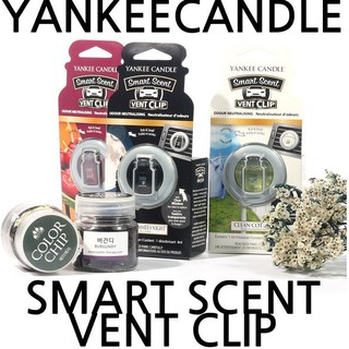 [Yankee Candle] Smart Scent Vent Clip 8 types (Vent Clip Vehicle Air freshener)