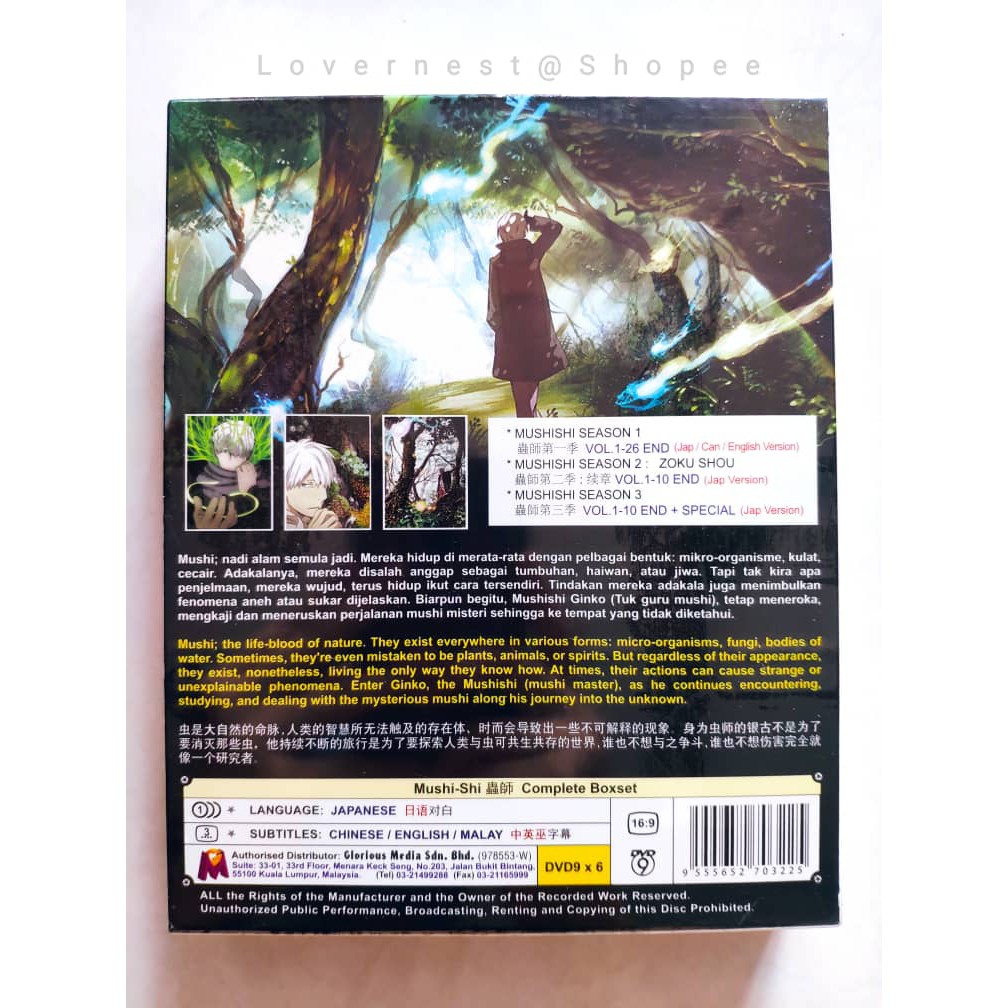 Shop Malaysia Anime Dvd Mushi Shi 蟲師complete Box Set Season 1 3 Vol 1 46 End Shopee Singapore