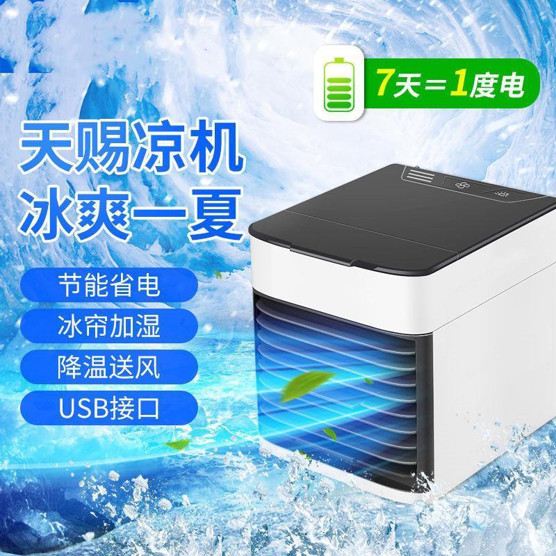 迷你冷风机办公家用学生宿舍小型冷气机usb风扇水制冷小空调神器gewf Shopee Singapore