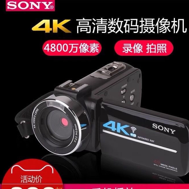 Sony Ultra Hd 4k Digital Camera Infrared Night Vision Dv Homsony Sony Ultra Hd 092288 Shopee Singapore