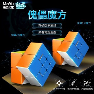 ShengShou Hot wheel FengHuoLun Alien Magic Cube Puzzle Cube For Children Adults 
