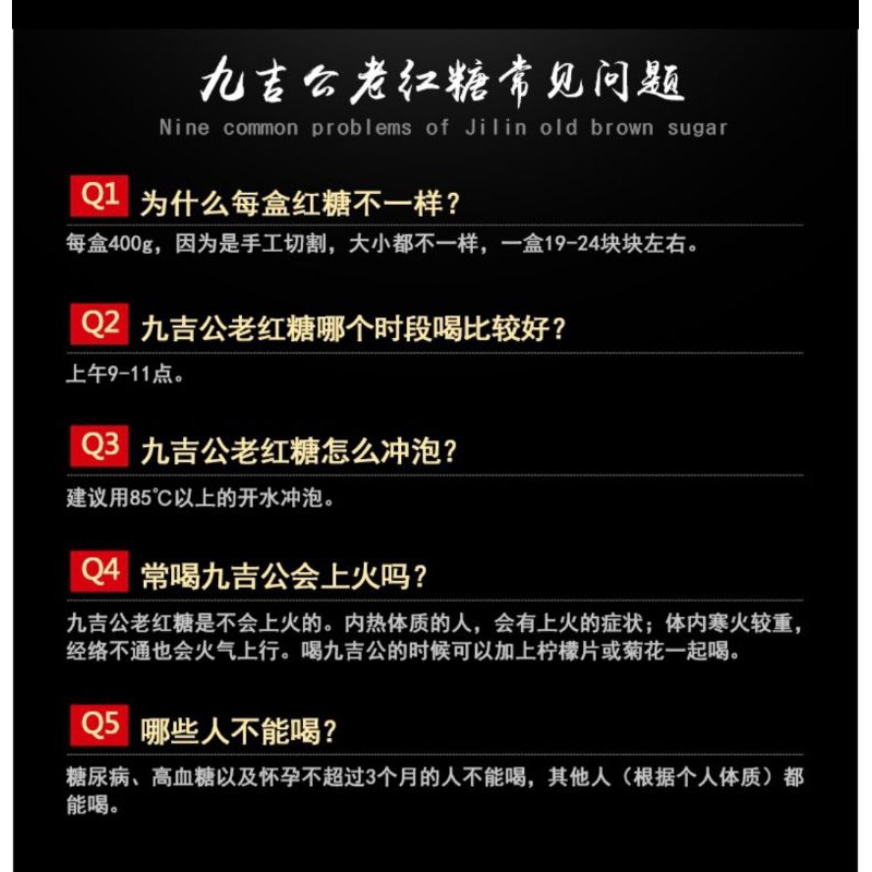 100 正宗纯正纯手工的九吉公老红糖jiujigong Brown Sugar 附带二维码qr Code可扫描 购卖2盒还附送纸袋 现有优惠 买5盒只需 110超级划算