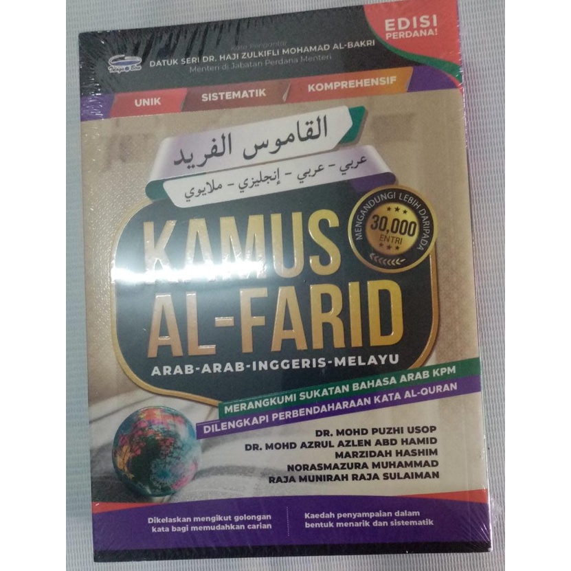 Kamus Al Farid Arab Arab Inggeris Melayu Shopee Singapore