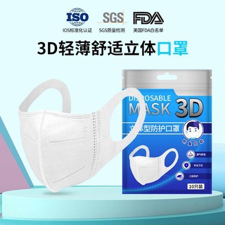 BFE95 level protection Adult disposable 3D three-dimensional masks 20/50/100 pcs pack breathable face mask
