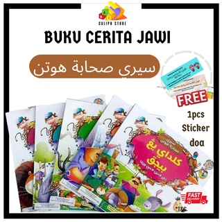 Jawi Siri Friends Forest And Other Story Book Jawi Story Colored Image (LOOSE)