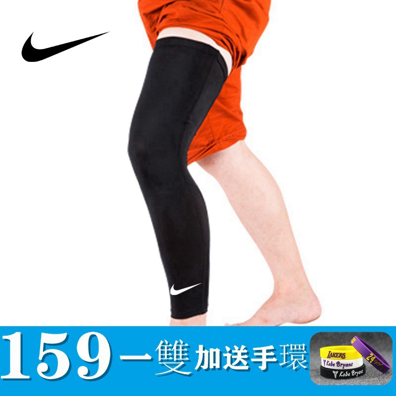 nike leg warmers basketball