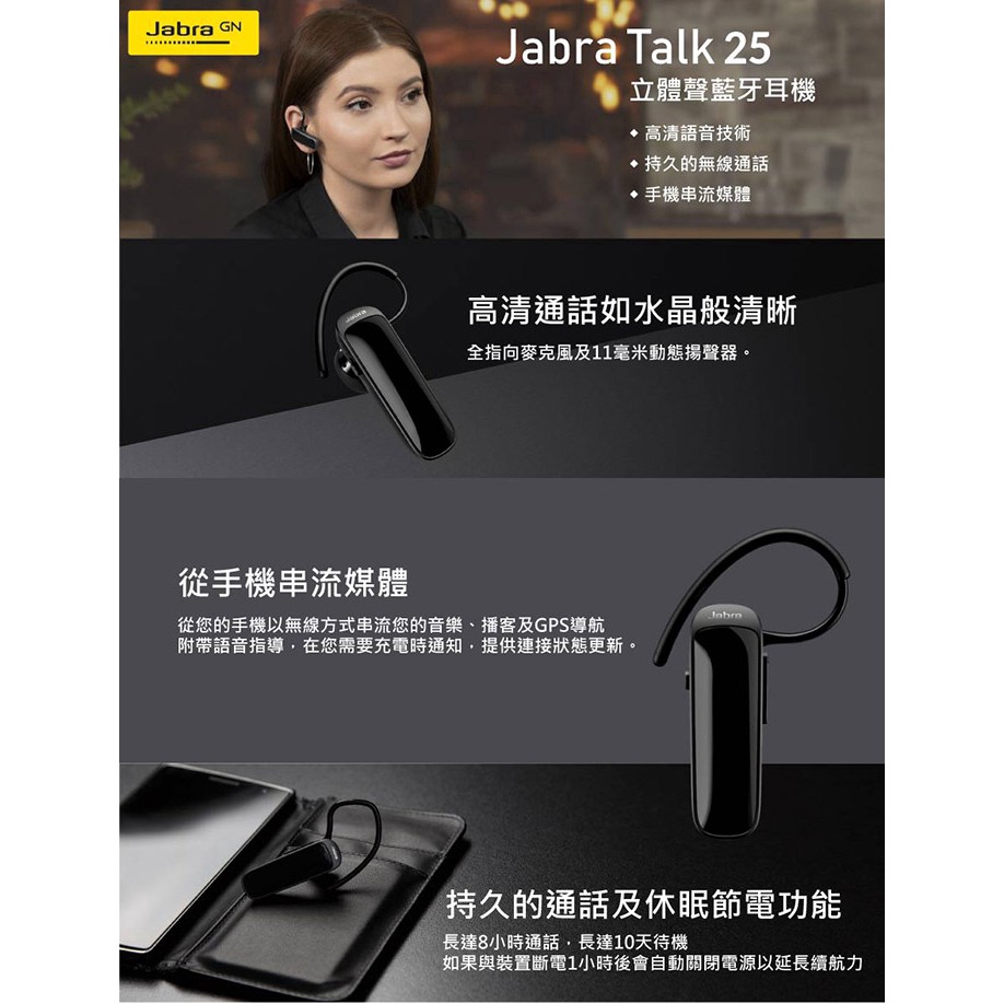 jabra talk 25 ear hook