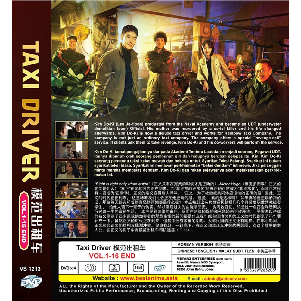 Dvd Korean Drama Taxi Driver 模范出租车 Vol 1 16 End Shopee Singapore