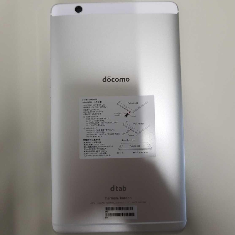 For Docomo Dtab Compact D 01j Tempered Glass Screen Protector D 01j Huawei Mediapad M3 8 4 Inch Screen Film Shopee Singapore