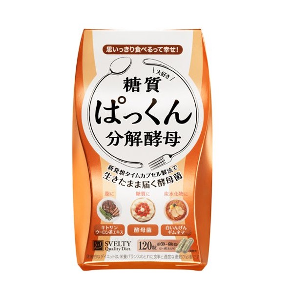 Ready Stock 买2送1 Svelty 丝蓓缇pakkun Yeast 糖质分解酵母酵素56粒 120粒保持好身材 Shopee Singapore