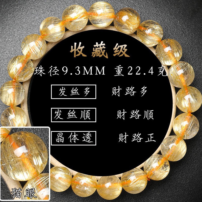 Bracelet 招财天然金发晶手链女金钛晶助事业转运珠巴西黄发晶黄水晶手串男 Shopee Singapore