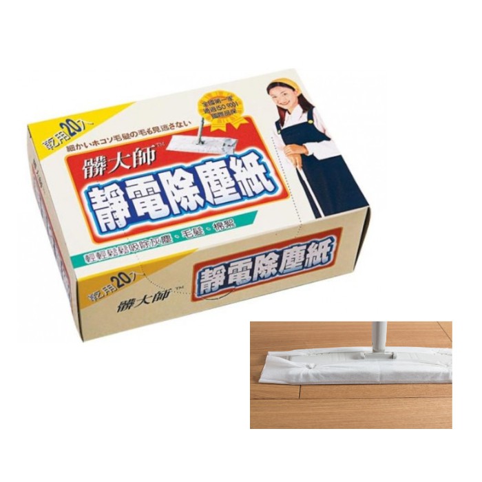 Electrostatic Dispel Dust Paper 4 Packs / 5 Packs / 6 Packs (Pack of 20