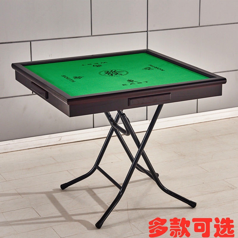 IKEA Spot simple mahjong table folding mahjong table household simple