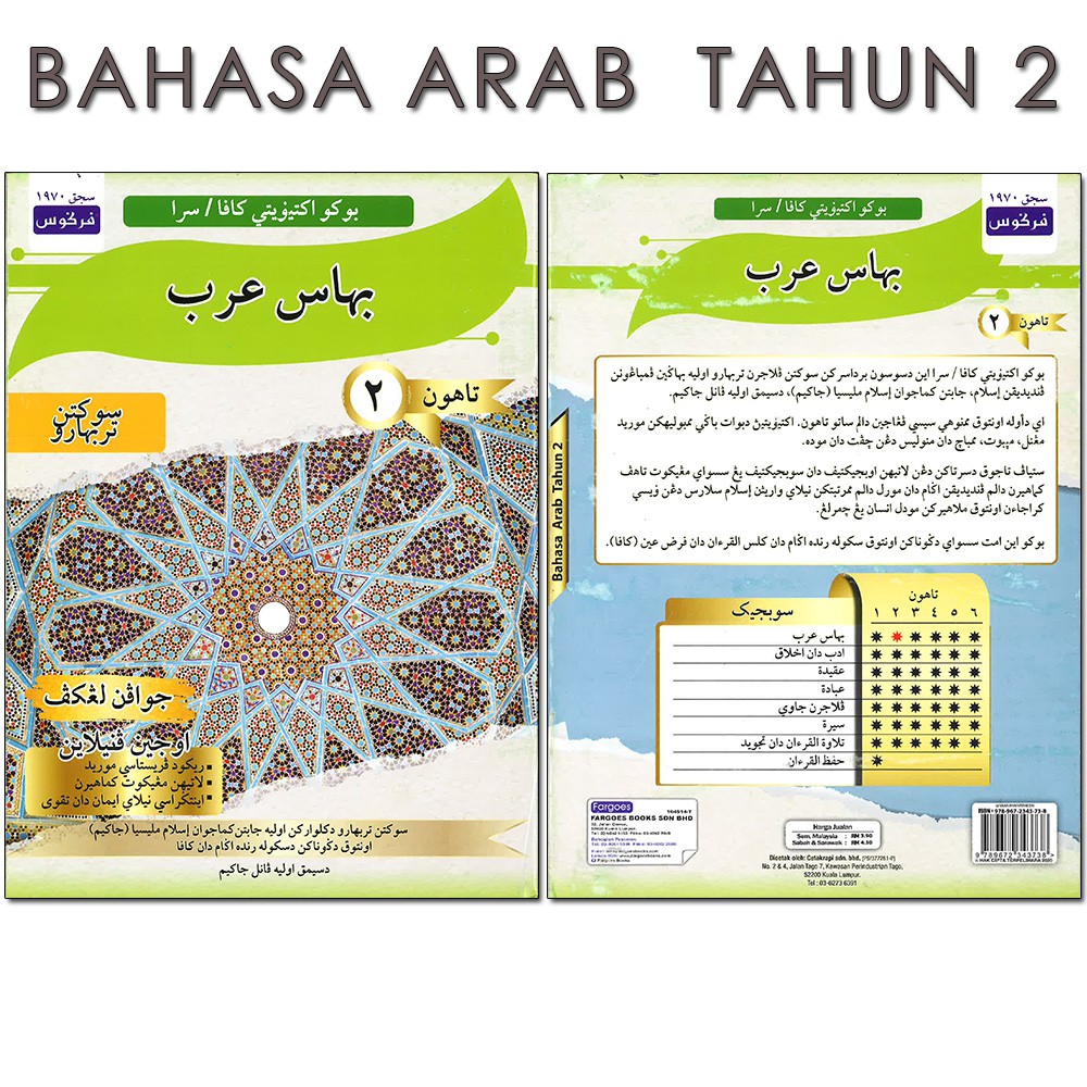 Shop Malaysia Fargoes Activiti Book Kafa Sra 2020 Arabic Language 1 2 3 4 5 6 Shopee Singapore