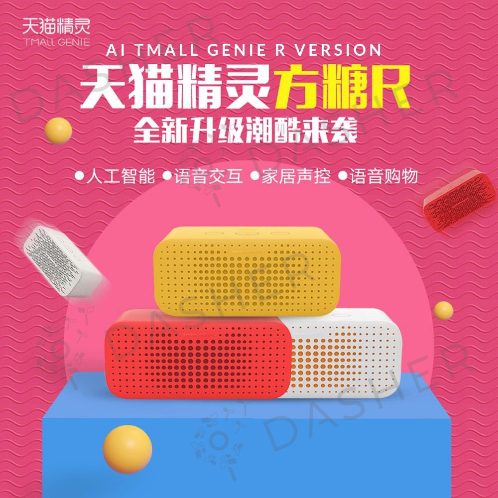 tmall genie r version