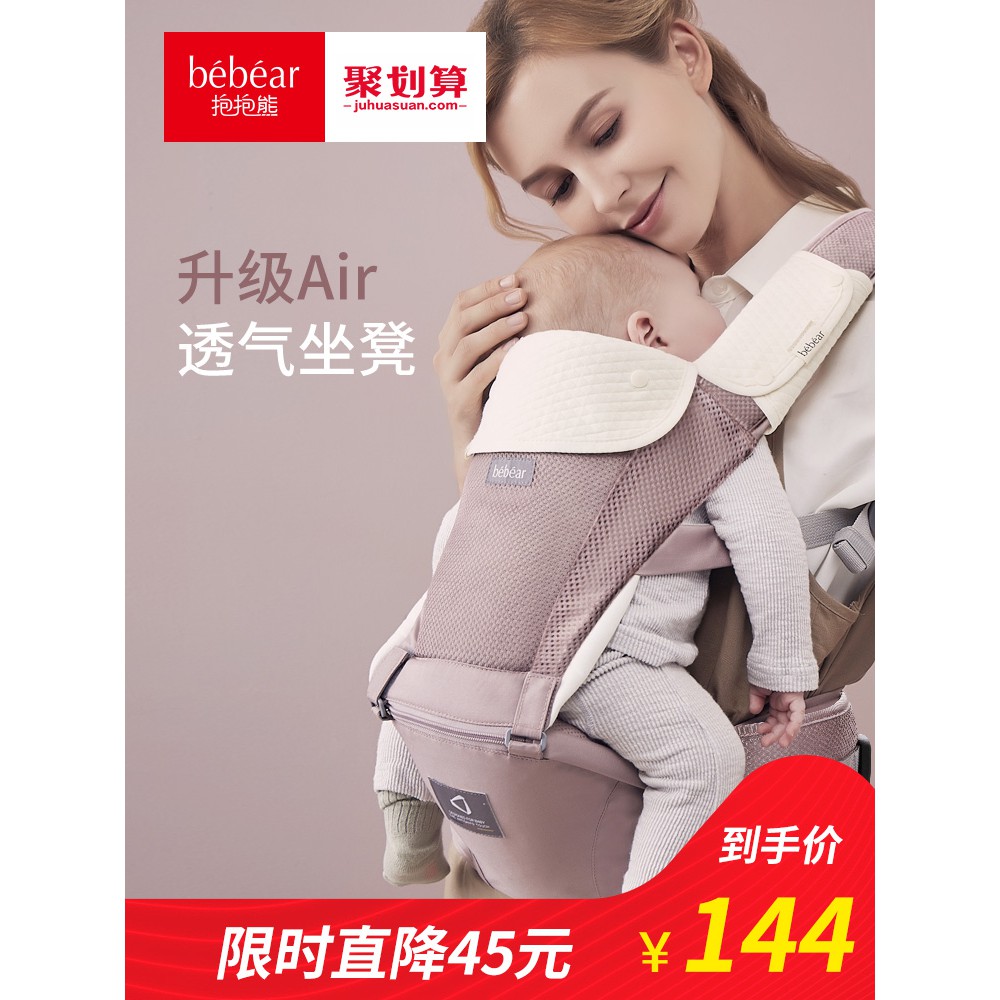 bebear hip seat carrier