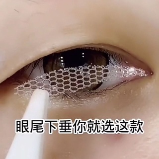 Anti-Sagging Double Eyelid Patch Lace Invisible Seamless Natural Thick Strong Eye Drops Partial Mask Viscose With Water