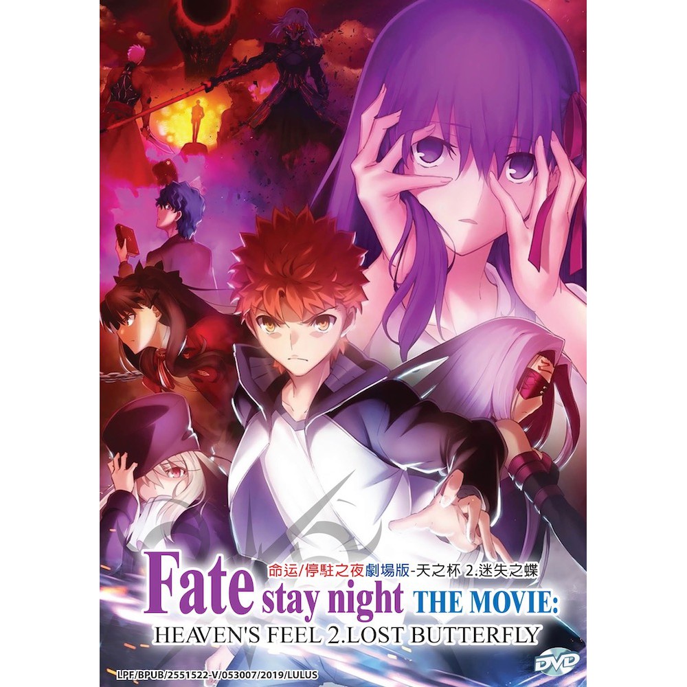 Anime Dvd Fate Stay Night Movie Heaven S Feel Ii Lost Butterfly Shopee Singapore