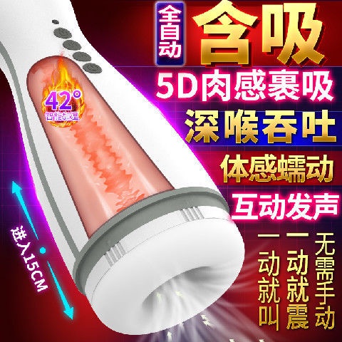 飞机杯全自动吸吮静音加温自慰器男用便携电动智能加热 Shopee Singapore