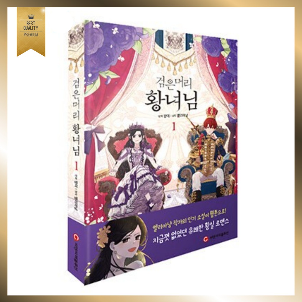 🇰🇷A Royal Princess With Black Hair 1, Royale Rébellion, The Black Haired  Princess, Korean Webtoon, Romance Fantasy Comic Books, Manga, Manhwa |  Shopee Singapore