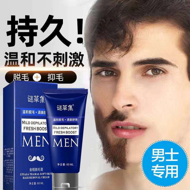 ◎◘[Confidential Delivery] Hair removal cream spray for men and women, lip  hair, moustache, face, anal non-permanent le | Shopee Singapore