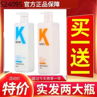 shampoo kono shampoo official flagship authentic oil control anti